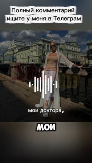 Святые ноги Волочковой