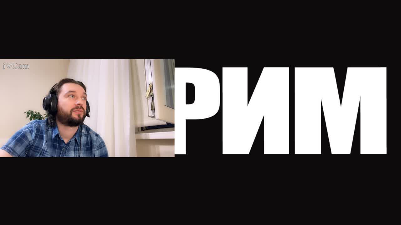 СТРИМ. Общаемся о кино и сериалах! смотреть онлайн