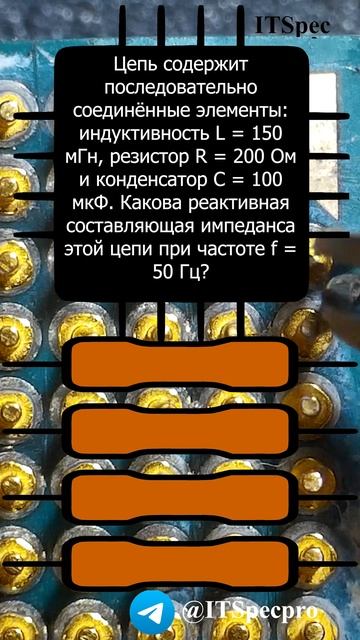 Задача для техника по электронике №26 смотреть онлайн