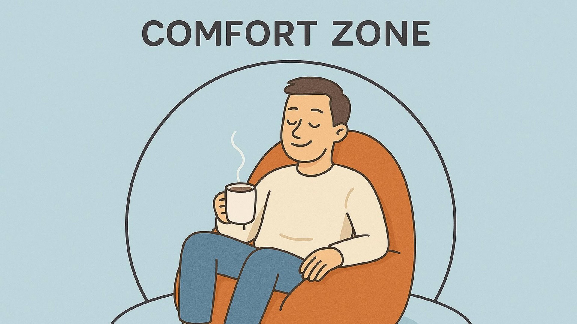 Как комфортно выйти из зоны комфорта ?