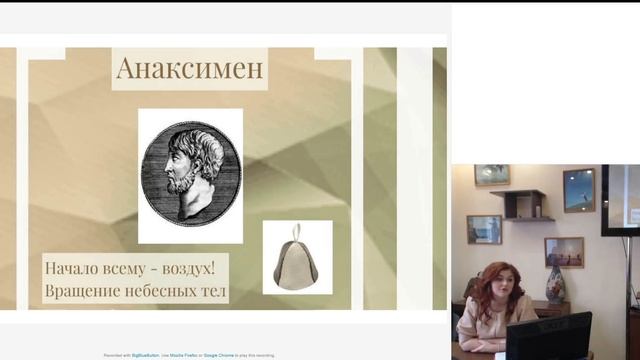 Открытая онлайн-лекция «Досократики»