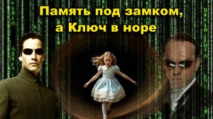 Память под замком, а Ключ в норе. Англия под глиной