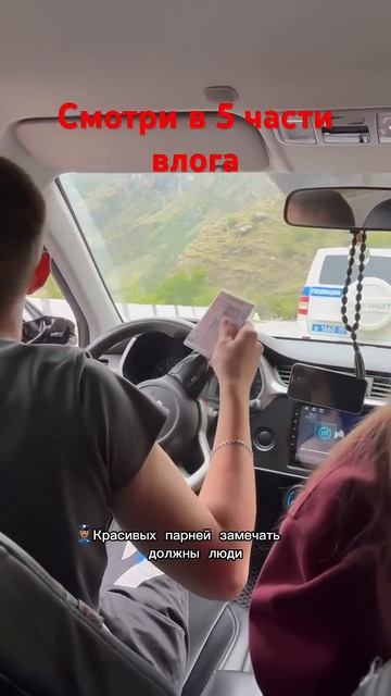 #newmusic#дагестан#shorts#youtubeshorts#путешествия#влог#рекомендации #подпишись#лайк#тонировка