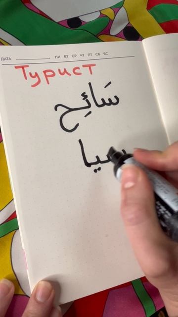 Учим 1 слово в день🤗 смотреть онлайн