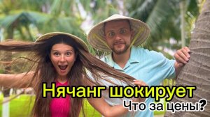 Вьетнам Нячанг - в шоке от цен!! НЕ ВЕРЬТЕ БЛОГЕРАМ  обзор отеля Rosaka hotel