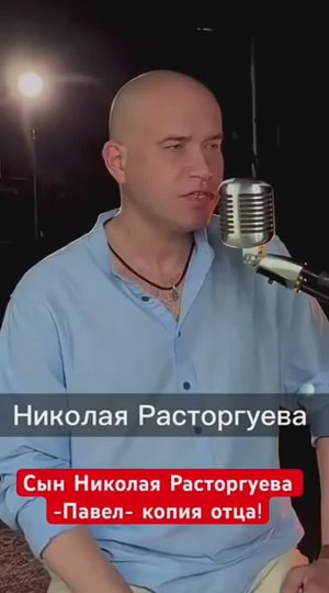 Сын знаменитого Николая Расторгуева "Любэ"