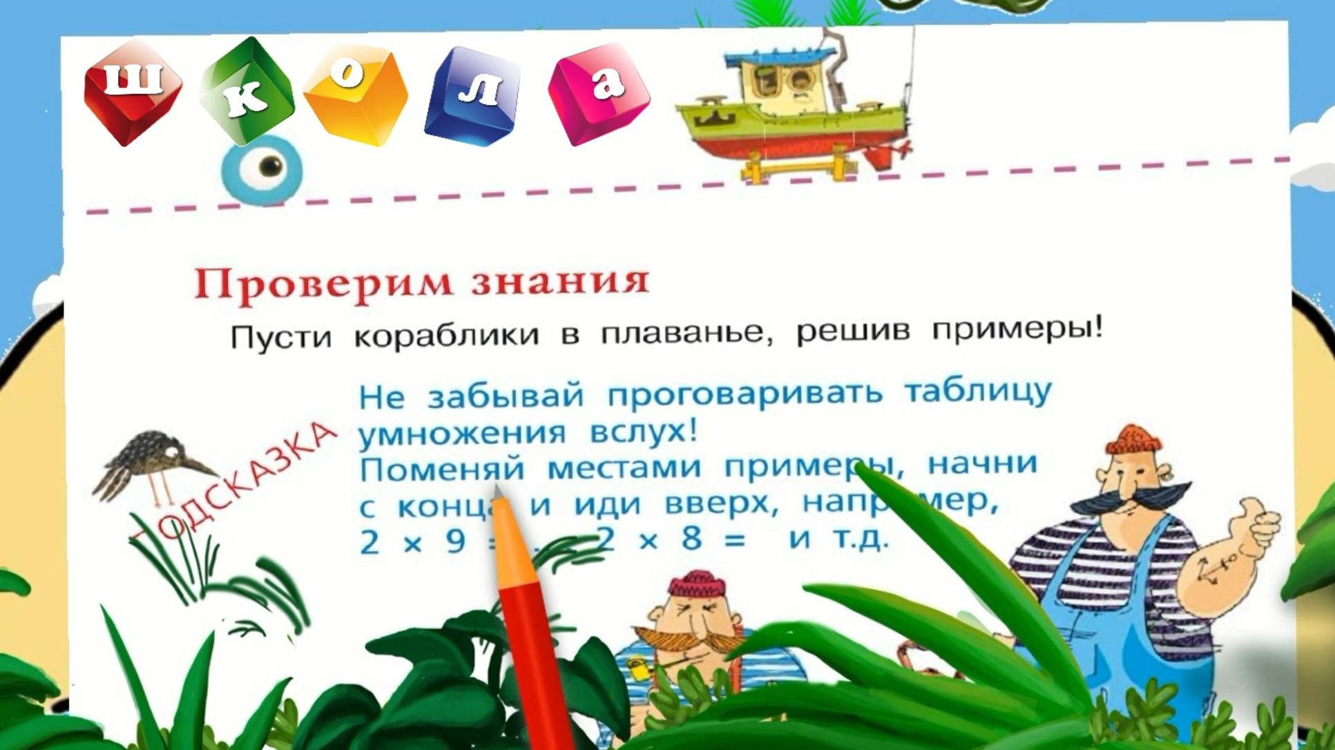 Умножаем на 2 — это просто удвоение!