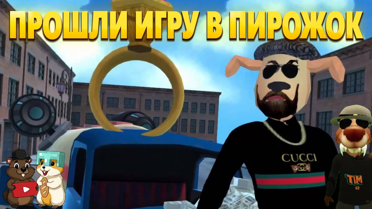 Жорик и Савелий