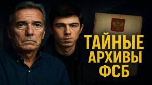 Тайна Сергея Бодрова: расследование в Кармадоне. Последняя точка между жизнью и исчезновением