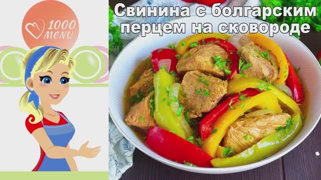 1000.menu: Тысяча рецептов на каждый день