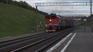 Тепловоз 2ТЭ10М-2280 с приветливой бригадой и контейнерным поездом на подъёме.