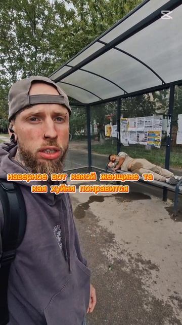 НАДЕЛАЛ В ШТАНЫ НА ОСТАНОВКЕ! #путьалкоголика #блогер #блог #шортс #shorts