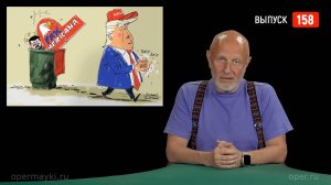 Goblin News 158: спецпосланник Витьков, 37 лет ни за что, игры полезны