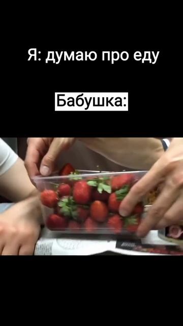 Бабушка всегда накормит) смотреть онлайн