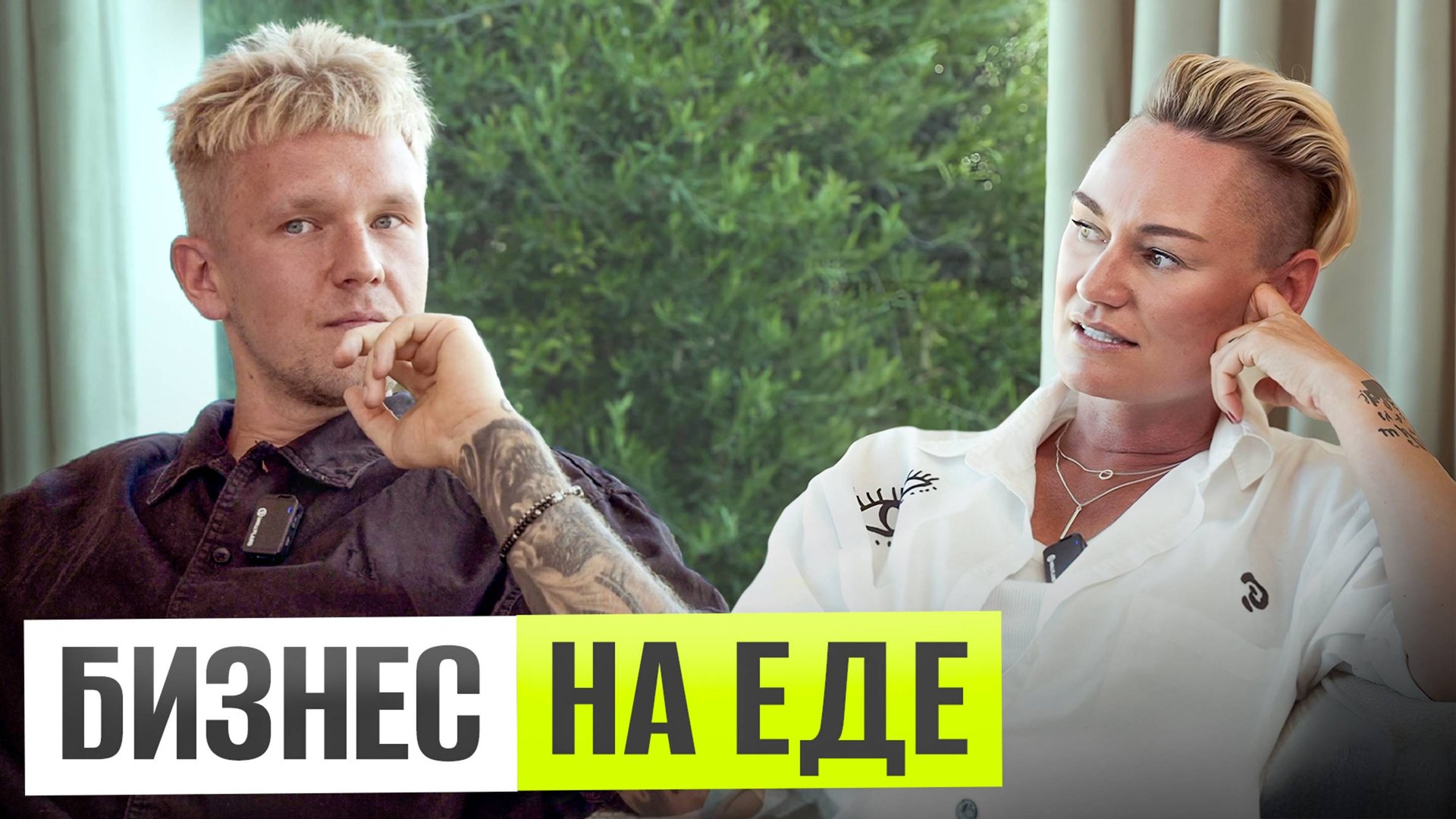 Главное – начать: про бизнес и вдохновение