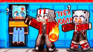 😱 В Меня Влюбилась Хулиганка Школы Магии в Майнкрафт! [2]
