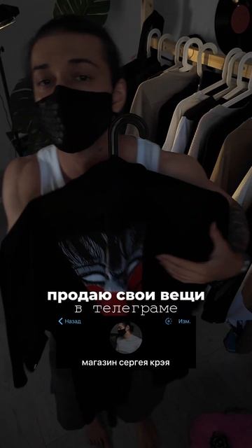 тг: магазин сергея крэя