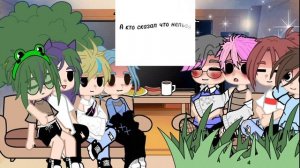 ||РЕАКЦИЯ||Реакция 13 карт на шип куро/Ромео или Ромео/куро♥️♣️