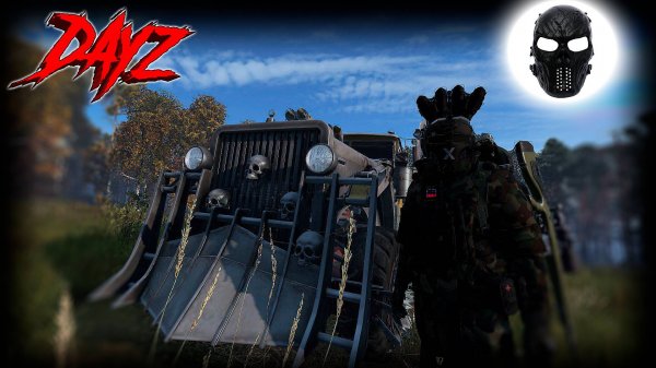 |DayZ|OFFICIAL FRANKENSTEIN SERVER|НАБИВАЕМ РЕПУТАЦИЮ!|3 Сезон 4 Серия|