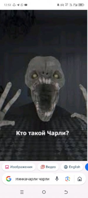Чарли чарли вызываю