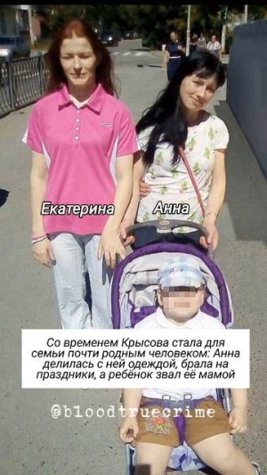 История няни, мечтавшей о чужой семье, и ночи, которая закончилась трагедией. Екатеринбург, 2017