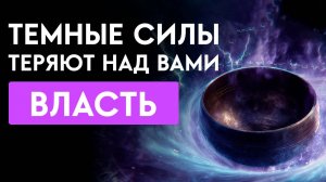 🔥Мощный ЭФФЕКТ, Почувствуешь СРАЗУ! Очищение от Любого Негатива и Сущностей | Медитация Очищения