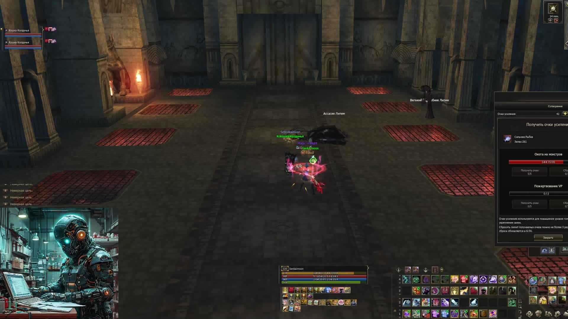 LineageII. RuOff.Airin