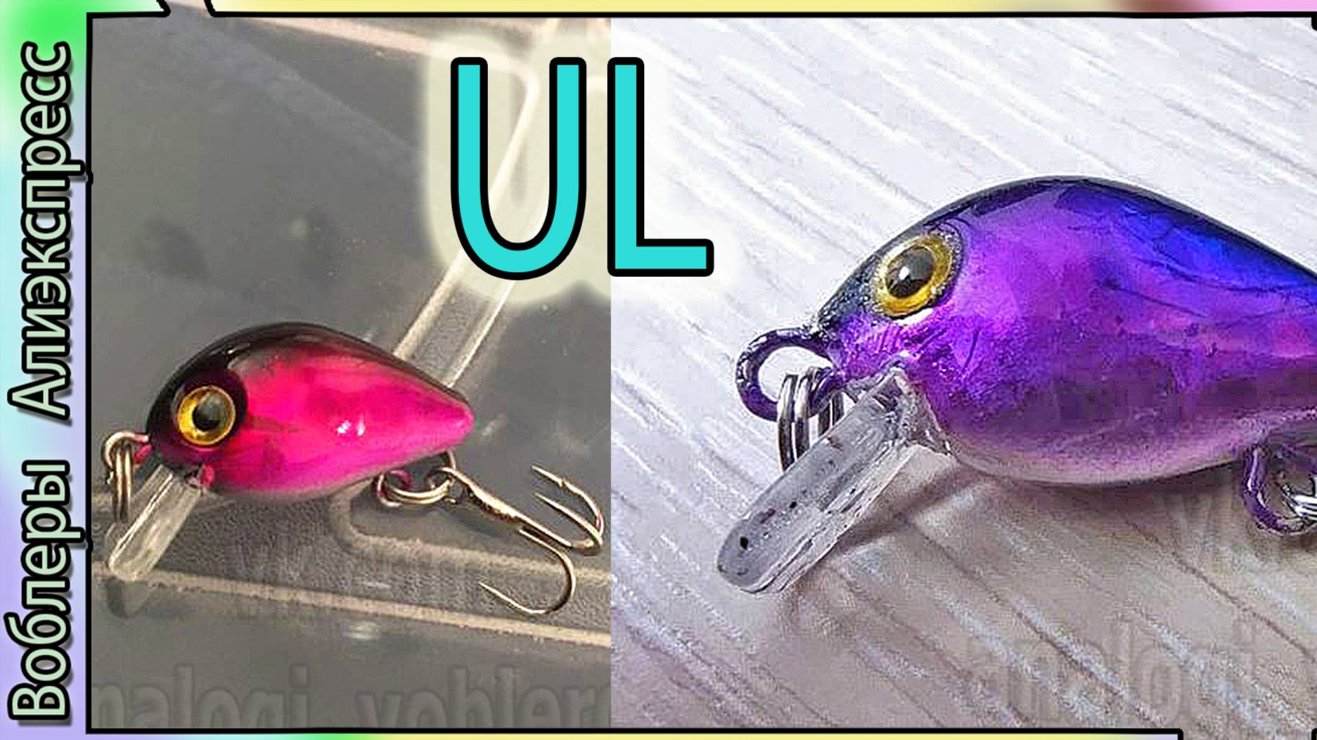 Копия - Yo-Zuri Snap Beans (26мм / 2гр.) - Мини воблер с Алиэкспресс - УльтраЛайт совсем! #lure смотреть онлайн