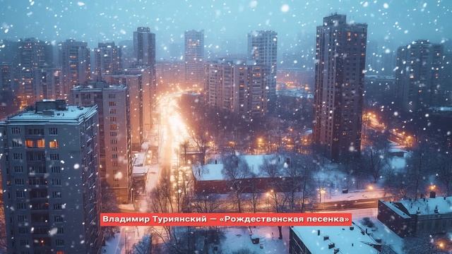 Подборка бардовских песен о зиме смотреть онлайн