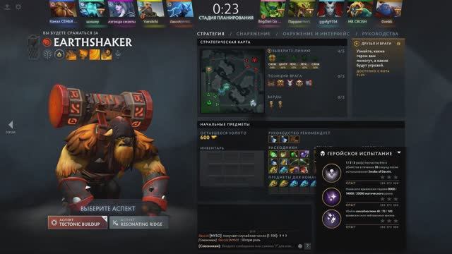 СТРИМ ГАЙД Dota 2 Дота 2 EARTHSHAKER ШЕЙКЕР Рейтинг Прямой Эфир