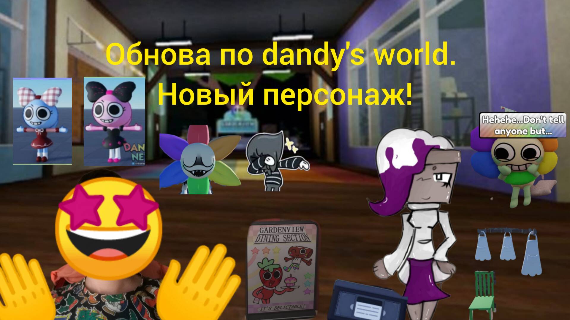 Обзор на обновление по Dandy's world. Новый персонаж новые пины новая карта и много другово!
