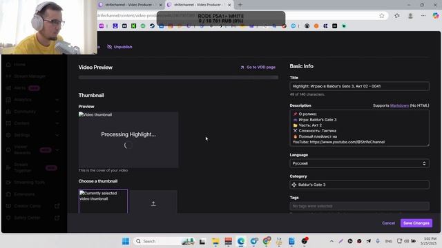 Как сохранить свои стримы (видео) на Twitch навсегда (highlights)
