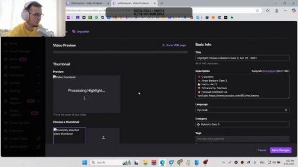 Как сохранить свои стримы (видео) на Twitch навсегда (highlights)