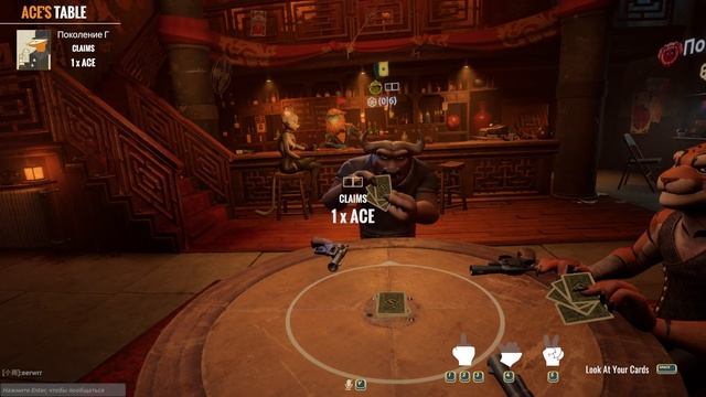 Liar's Bar