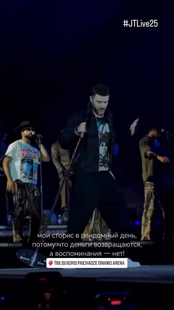 Tbilisi  23.07.2025  Justin Timberlake JTLIVE25