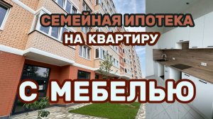 Квартира в Краснодаре