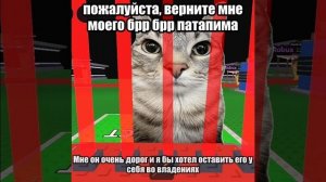 отдай мне бр бр патапима😡😡😡
