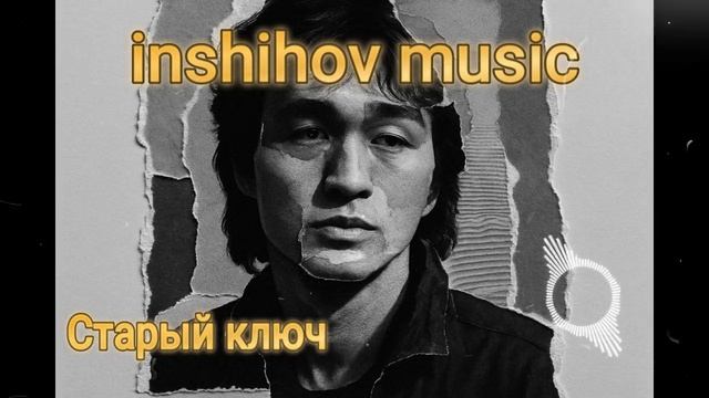 Старый ключ — песня от нейросети в стиле Виктора Цоя и группы Кино смотреть онлайн