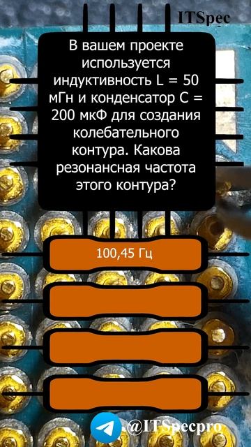 Задача для техника по электронике №33 смотреть онлайн
