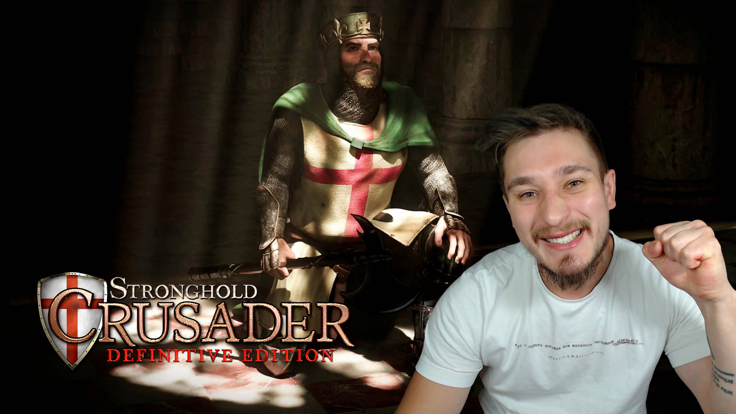 НЕ ПРОСТО СЕРИЯ! ▶ STRONGHOLD CRUSADER: DEFINITIVE EDITION №13 смотреть онлайн