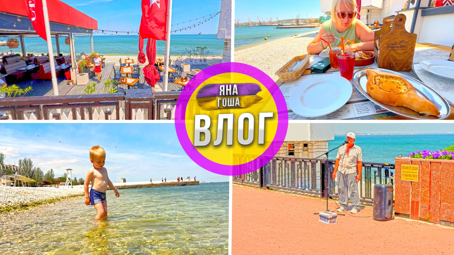 Феодосия: всё понравилось, кроме мужика, который плохо и громко пел на набережной! Идем к логопеду! смотреть онлайн