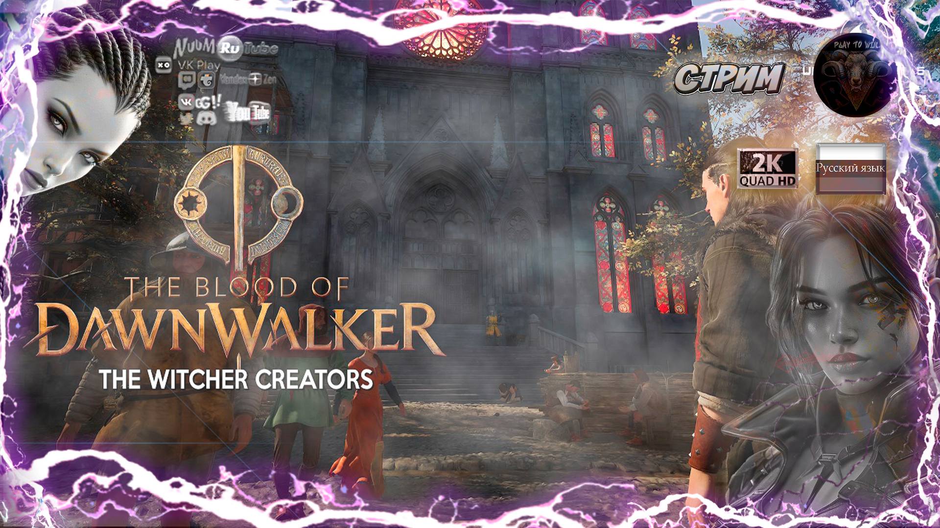 Первая демонстрация игрового процесса THE BLOOD OF DAWNWALKER - Новая ролевая игра с открытым миром смотреть онлайн