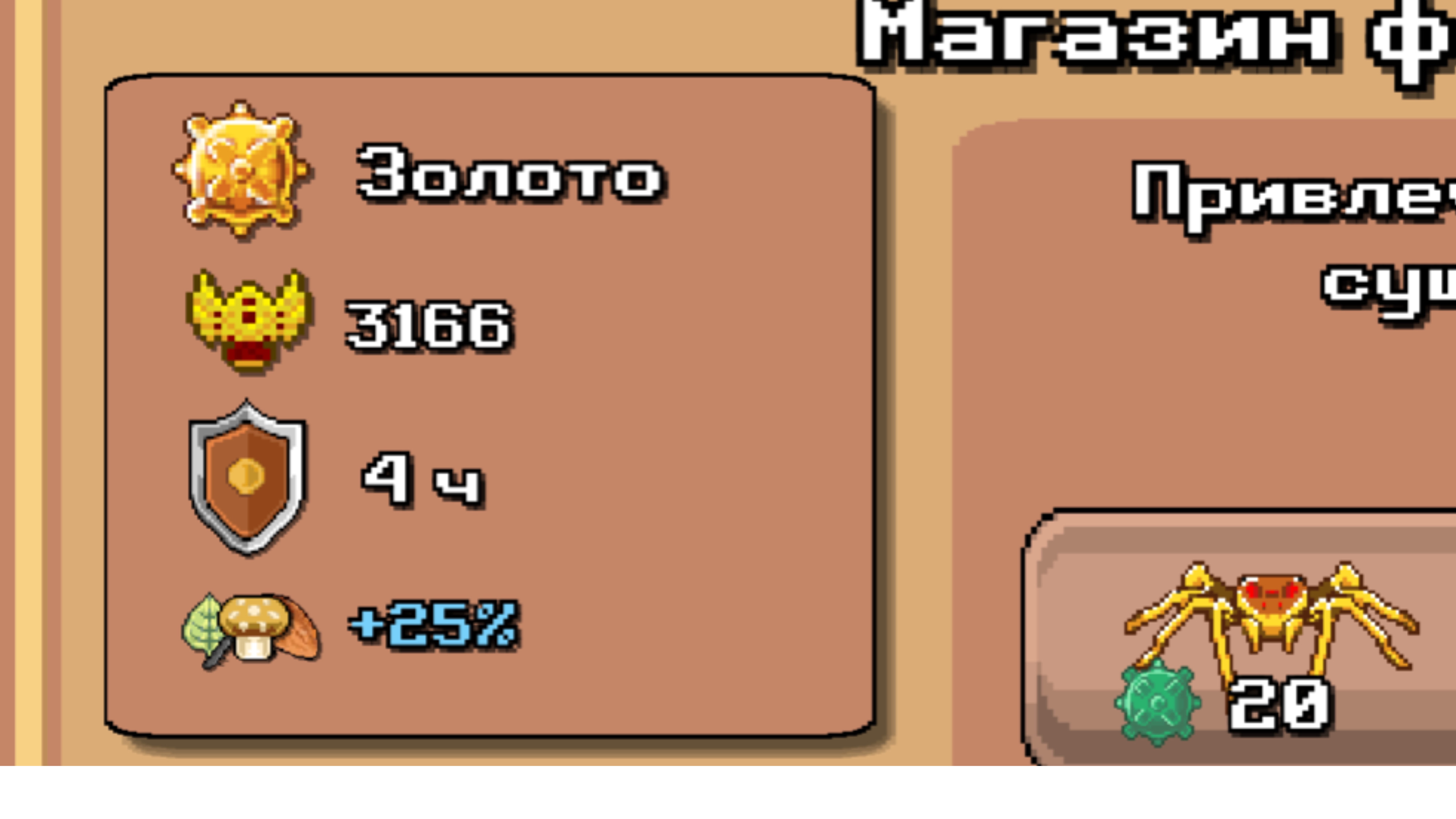 Как я прокачался за эти дни Pocket Ants