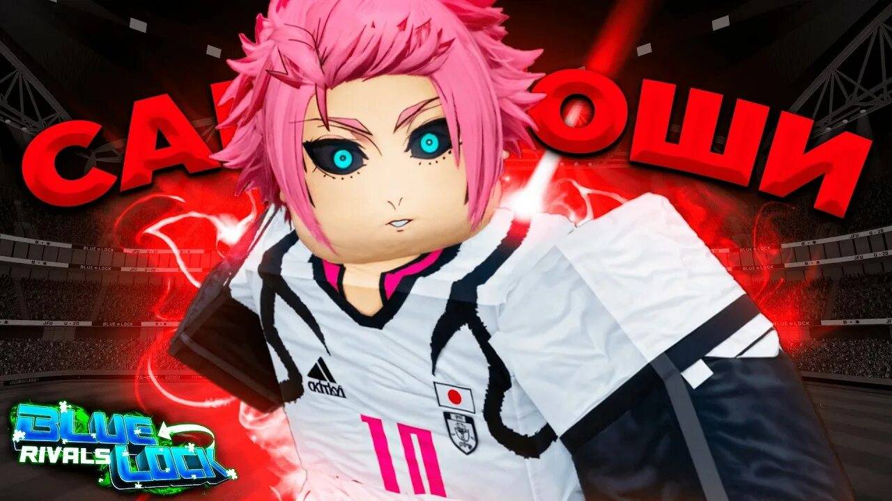 Гениальнейший полузащитник Sae Itoshi смотреть онлайн