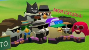 МОЯ ВТОРАЯ СХОДКА В ЧЕСТЬ 500 ПОДПИСЧИКОВ!🥳