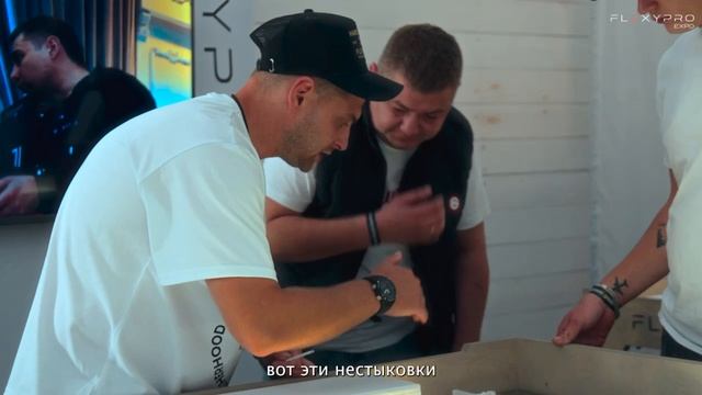 FlexyPro едет на Потолок Пати 2025