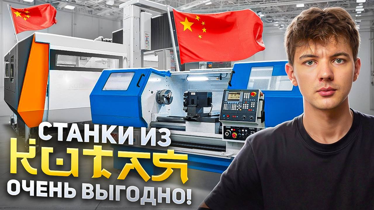 От завода в Китае до вашего адреса - поставка оборудования из Китая под ключ смотреть онлайн