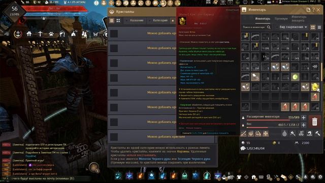 Black Desert ч118 Инкрустация камней смотреть онлайн
