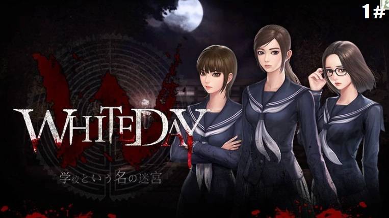 Прохождение White Day A Labyrinth Named School 1 # (Ужастик про школу) смотреть онлайн