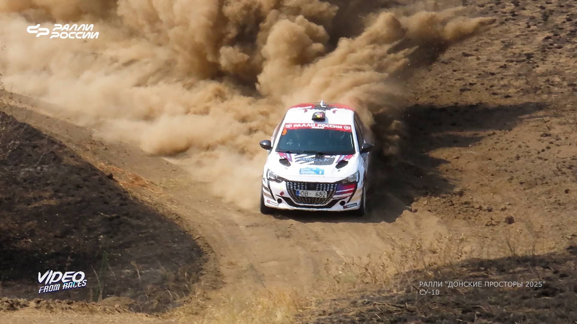 СУ-10. Ралли "Донские просторы 2025".